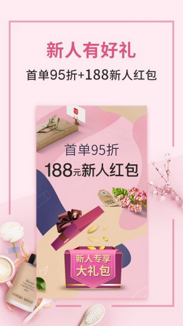 优购物手机版