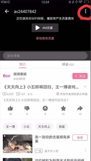 哔哩哔哩官方版app