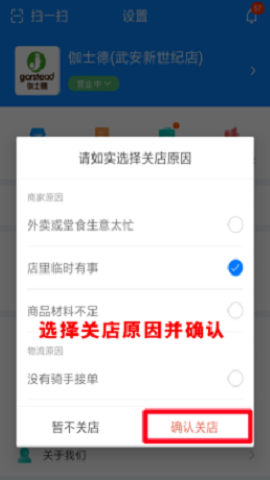 饿了么商家版2024最新版