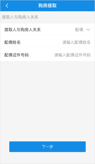 南京公积金app