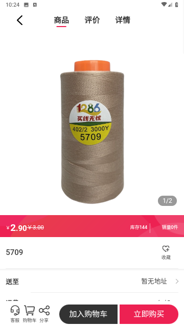 买线无忧官方版