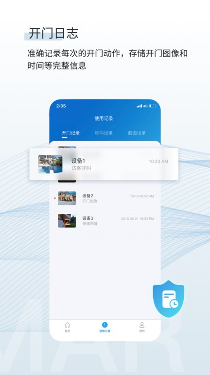 小睿app