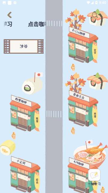 专注咖啡馆官方版