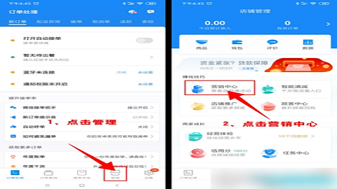 饿了么商家版2024最新版