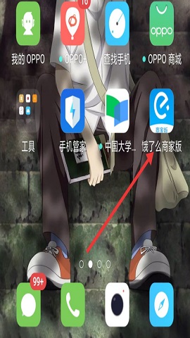 饿了么商家版2024最新版