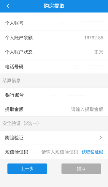 南京公积金app最新版