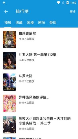 嘀嘀动漫app安卓版