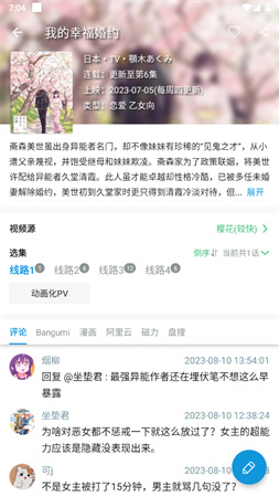 嘀嘀动漫app最新版