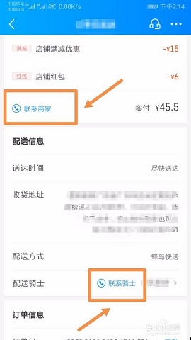 饿了么外卖手机版