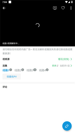 嘀嘀动漫app最新版