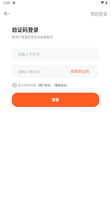 火速结兼职手机版