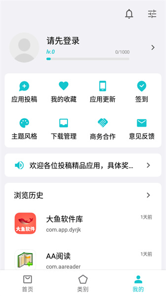 奇妙应用0.21