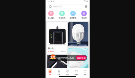 梯云纵安卓手机版