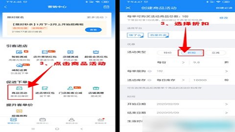 饿了么商家版2024最新版