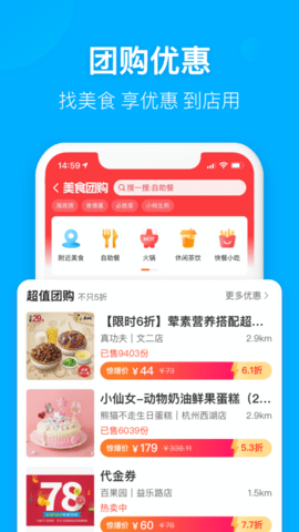 饿了么外卖手机版