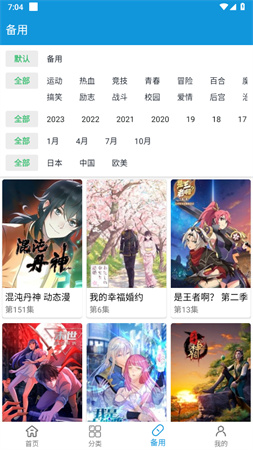 嘀嘀动漫app最新版