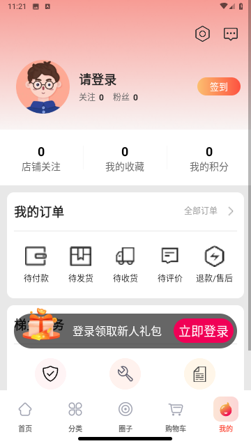 梯云纵安卓手机版