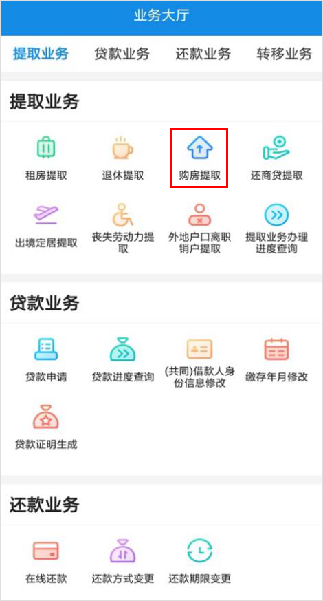 南京公积金app