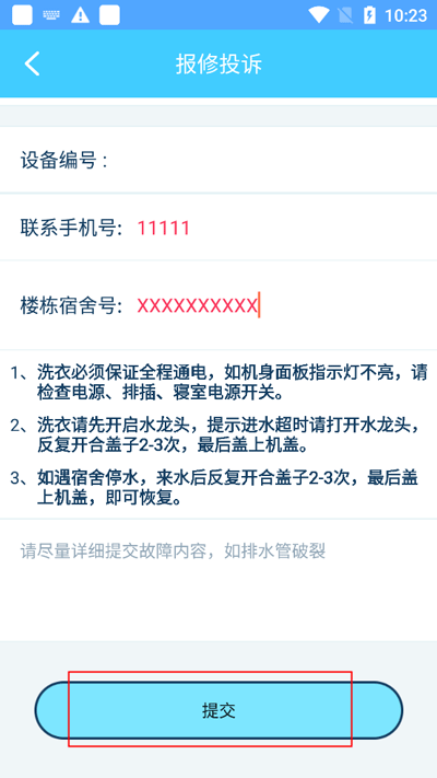 小依app怎么用