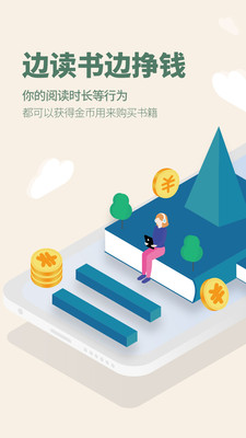 藏书馆手机版
