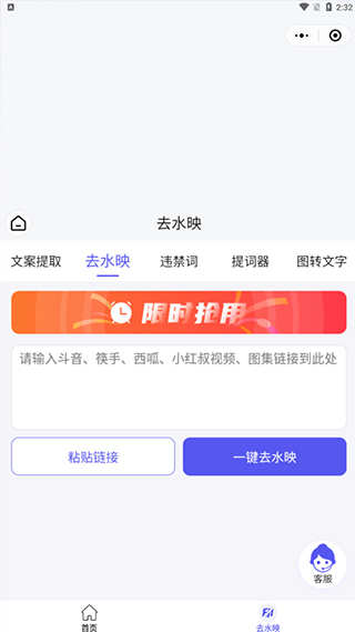 轻抖app怎么去水印