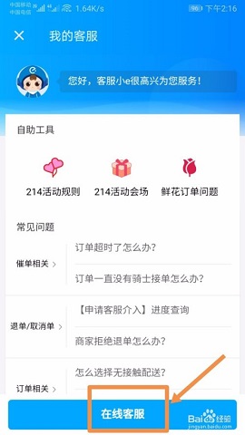 饿了么外卖手机版