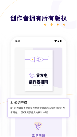 爱发电免费截图