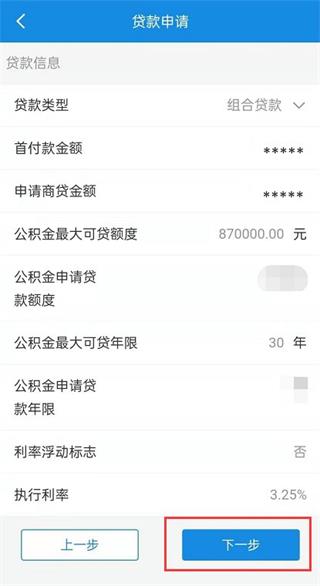 南京住房公积金管理中心APP