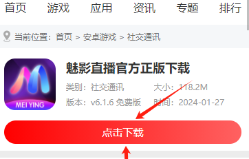  魅影直播app怎么登录账号