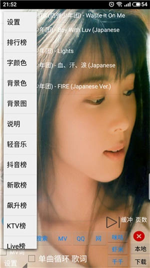 光羽音乐app