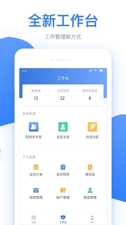 佰医app