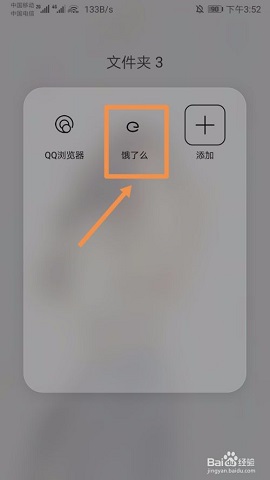 饿了么外卖手机版