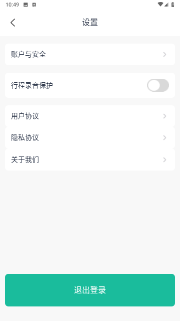 优易信哈哈出行官方安卓版