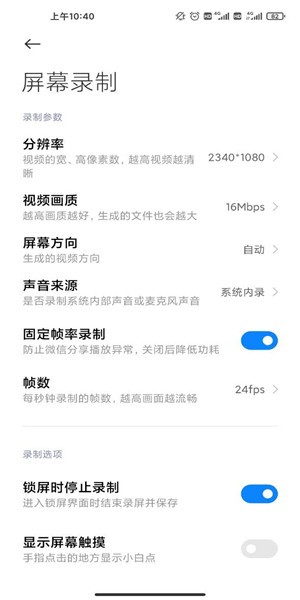 小米录屏软件兼容版(屏幕录制)