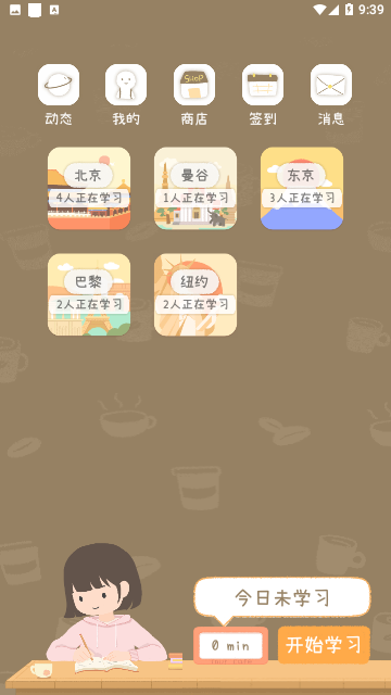 专注咖啡馆官方版