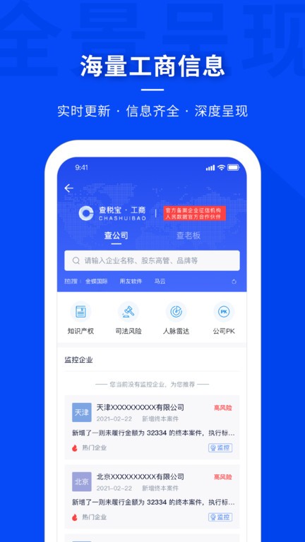 查税宝app下载