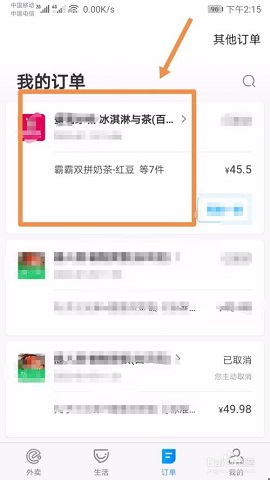 饿了么外卖手机版