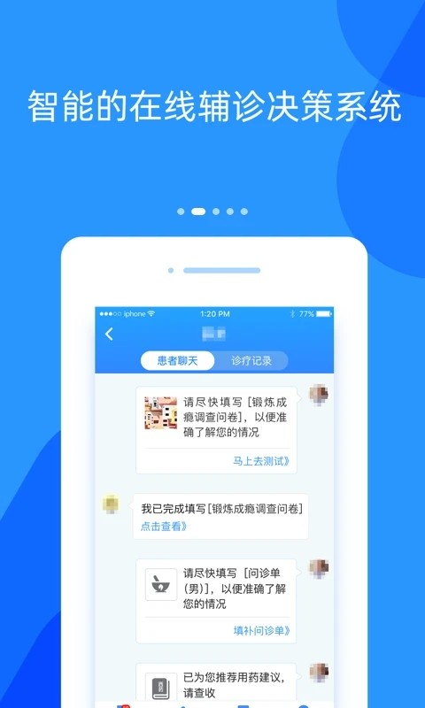 好心情医生版app