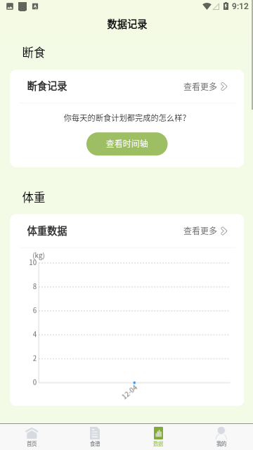 懒人轻断官方版