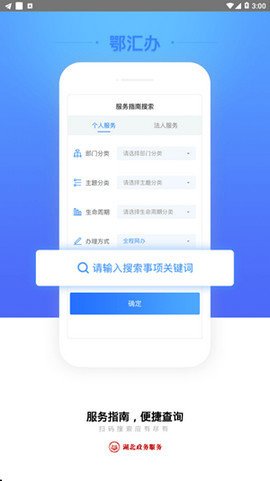鄂汇办安卓版
