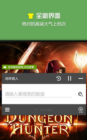 原神原石修改器防封版2024
