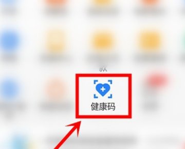 鄂汇办湖北健康码最新版