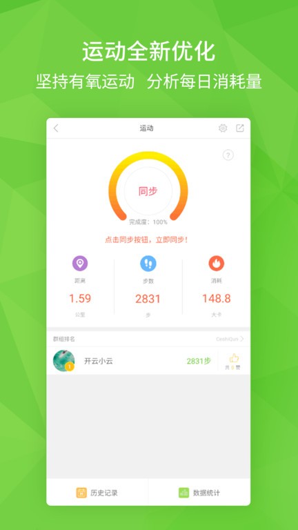 开云健康app