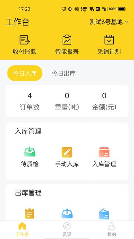 虎宝管家app