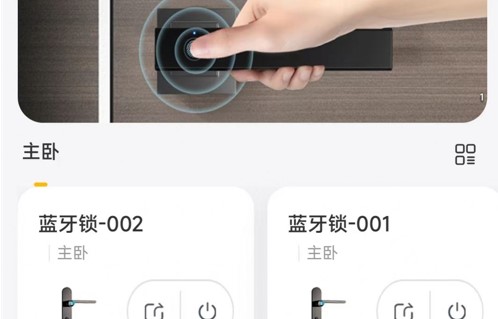 安居云家智能设备管理app