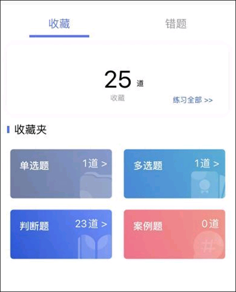 链工宝app注册以及使用教程