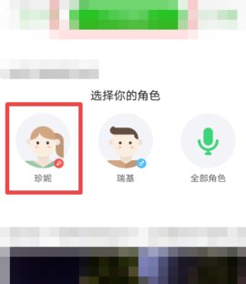 英语趣配音官方版