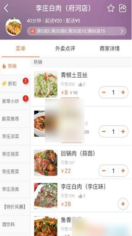大众点评最新版