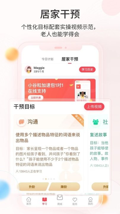 大米和小米app