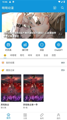 嘀嘀动画正版